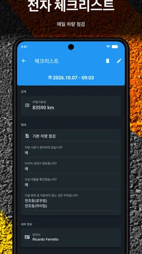 Drivvo - 차량 관리 screenshot