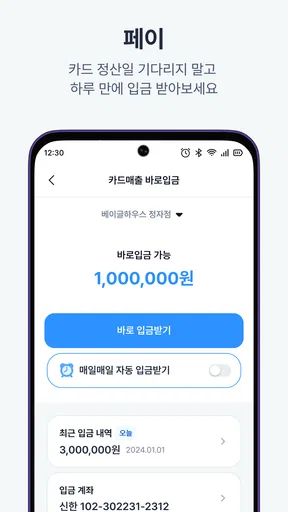 캐시노트 - 사장님 필수앱 screenshot