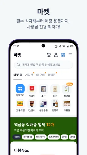 캐시노트 - 사장님 필수앱 screenshot