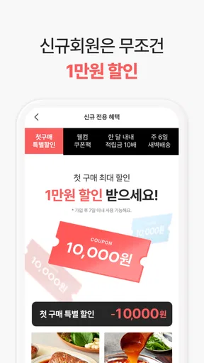 윙잇 - 세상에 없던 간편 한 끼 screenshot