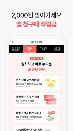 윙잇 - 세상에 없던 간편 한 끼 screenshot