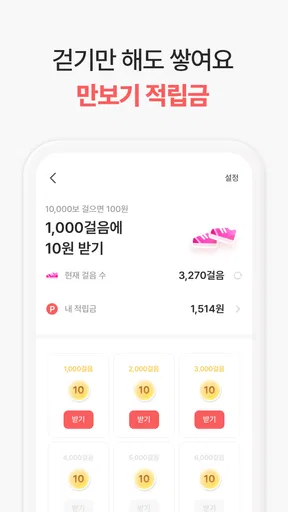 윙잇 - 세상에 없던 간편 한 끼 screenshot