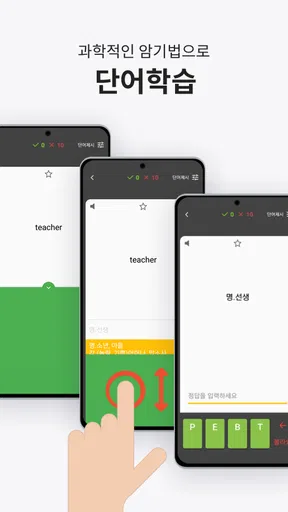 클래스카드 | 영어쌤 1/3이 선택한 스마트 단어장 screenshot