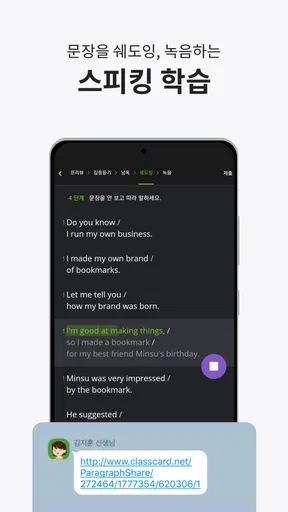 클래스카드 | 영어쌤 1/3이 선택한 스마트 단어장 screenshot