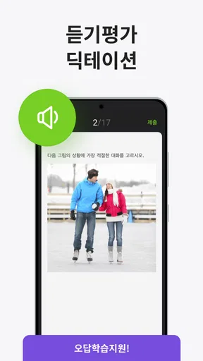 클래스카드 | 영어쌤 1/3이 선택한 스마트 단어장 screenshot