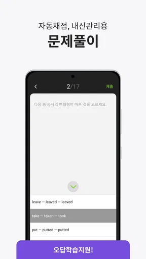 클래스카드 | 영어쌤 1/3이 선택한 스마트 단어장 screenshot