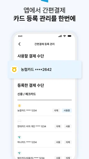 월드클래스 - PC방 간편결제, PC방 간편로그인 screenshot