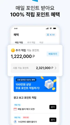 월드클래스 - PC방 간편결제, PC방 간편로그인 screenshot