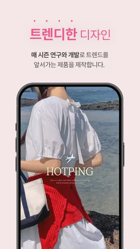 핫핑 screenshot
