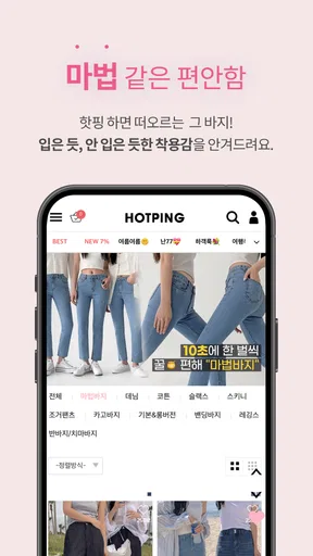 핫핑 screenshot