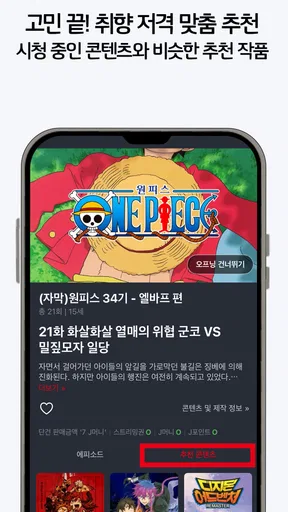 제이박스 - 일본 애니, 일본 드라마 감상 및 스트리밍 screenshot
