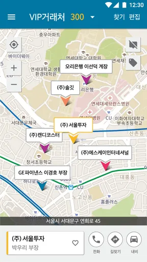 워킨맵 Work in Map 나만의 거래처 관리 지도 screenshot