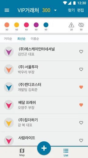 워킨맵 Work in Map 나만의 거래처 관리 지도 screenshot