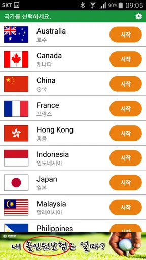 골프야디지:골프장 코스 맵, 거리측정기, 쇼핑몰 screenshot