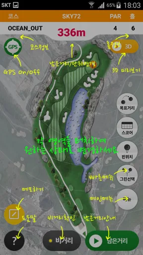 골프야디지:골프장 코스 맵, 거리측정기, 쇼핑몰 screenshot