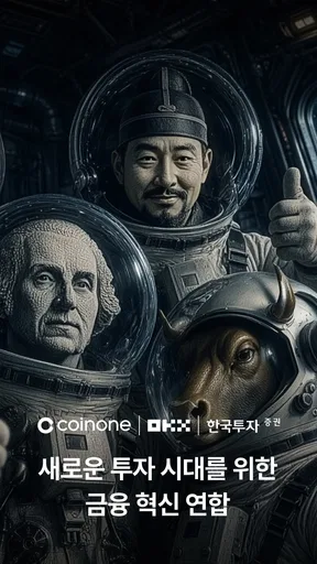 코인원 - 12년 보안 무사고, 안전한 가상자산 거래소 screenshot