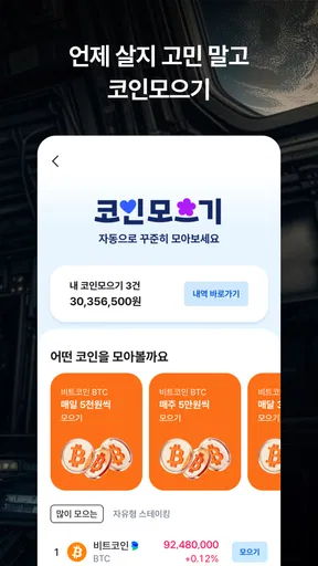 코인원 - 12년 보안 무사고, 안전한 가상자산 거래소 screenshot