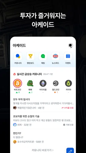 코인원 - 12년 보안 무사고, 안전한 가상자산 거래소 screenshot