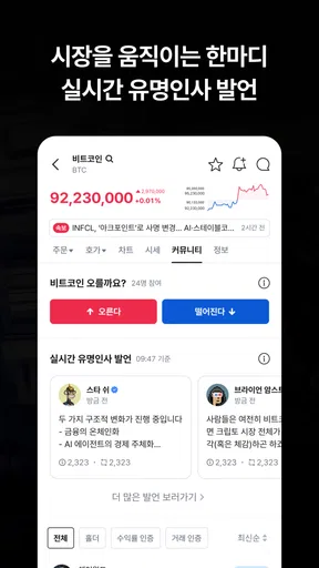 코인원 - 12년 보안 무사고, 안전한 가상자산 거래소 screenshot