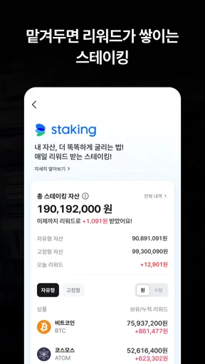 코인원 - 12년 보안 무사고, 안전한 가상자산 거래소 screenshot