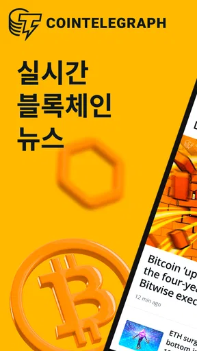 Cointelegraph: Crypto News screenshot