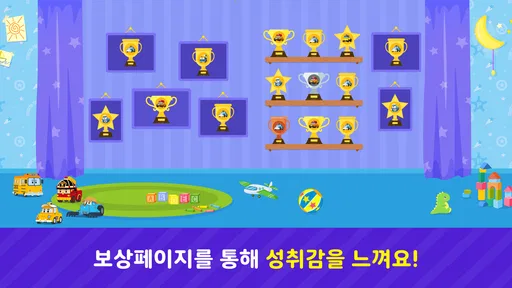 로보카폴리랑 한글 screenshot