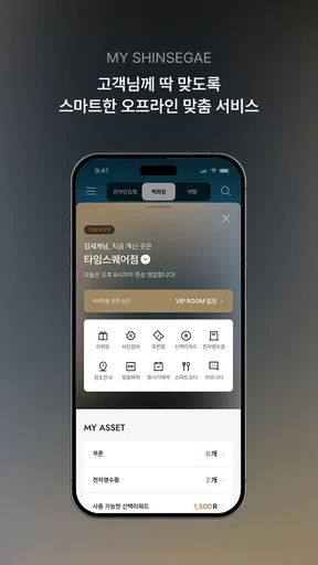 신세계백화점(비욘드신세계/비아신세계) screenshot