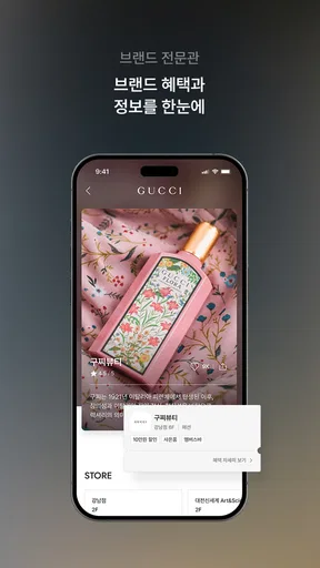 신세계백화점(비욘드신세계/비아신세계) screenshot