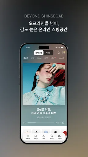 신세계백화점(비욘드신세계/비아신세계) screenshot