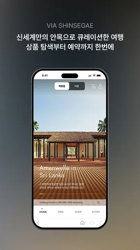신세계백화점(비욘드신세계/비아신세계) screenshot