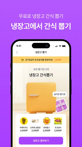 영끌 - 영수증이 돈이 된다, 영수증 앱테크 screenshot