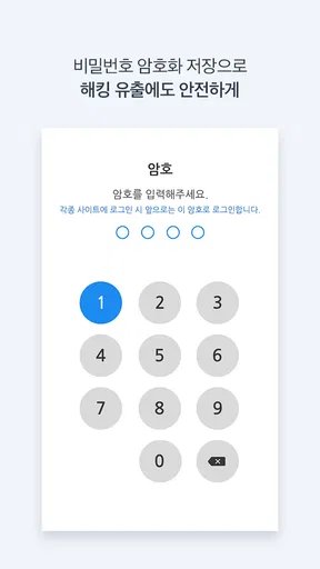 휴대폰간편로그인_슈퍼패스(SuperPass) screenshot
