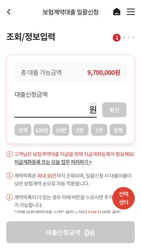 ABL(에이비엘)생명 모바일센터 screenshot