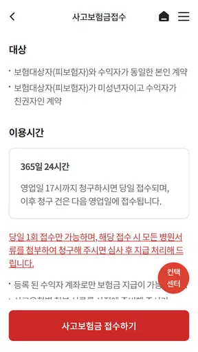 ABL(에이비엘)생명 모바일센터 screenshot