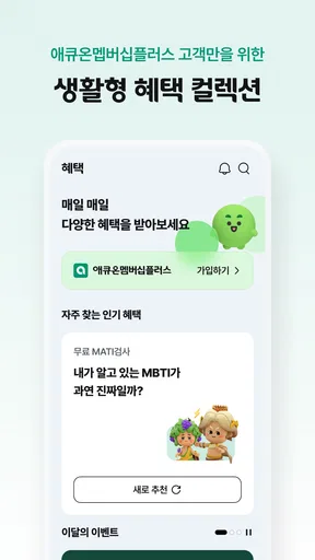 애큐온저축은행 screenshot