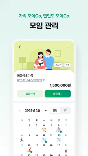 애큐온저축은행 screenshot