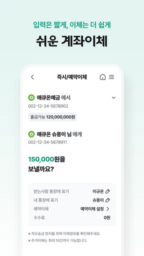 애큐온저축은행 screenshot