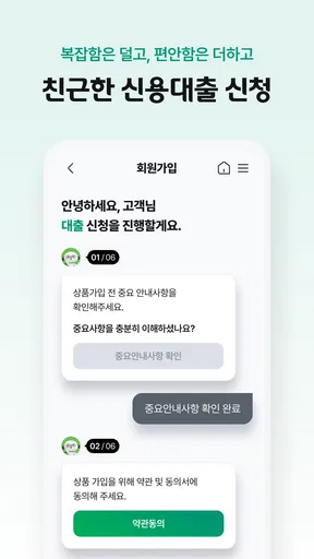 애큐온저축은행 screenshot
