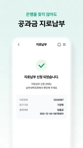 애큐온저축은행 screenshot