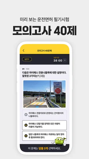 운전면허 PLUS - 운전면허필기시험 (2026최신판) screenshot