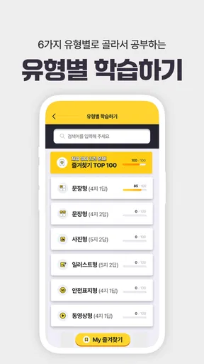 운전면허 PLUS - 운전면허필기시험 (2026최신판) screenshot
