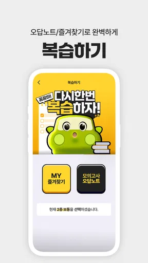 운전면허 PLUS - 운전면허필기시험 (2026최신판) screenshot