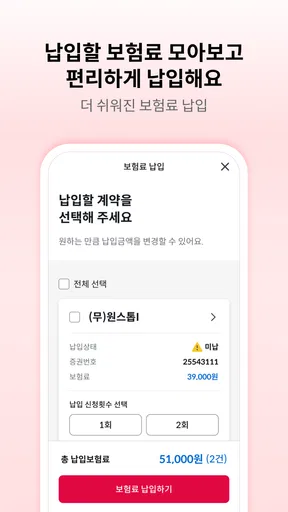 AIA생명 screenshot