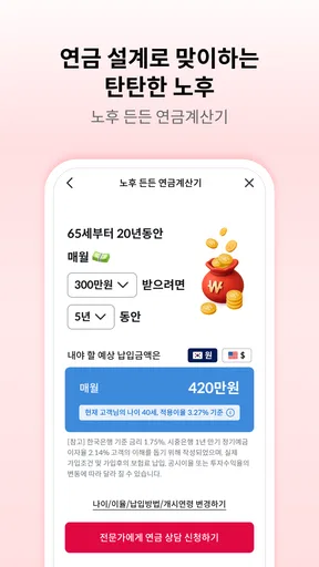 AIA생명 screenshot