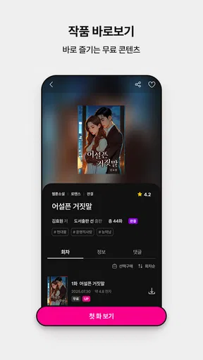 팝테일 screenshot