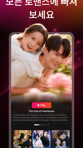 ReelJoy - 숏드라마 screenshot