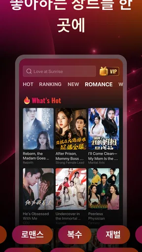ReelJoy - 숏드라마 screenshot