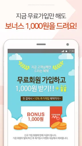 짱만화 - 인기 만화, 소설, 웹툰 전문 어플 screenshot