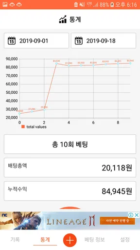 토계부 - Sports Betting Manager screenshot