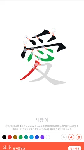 한자공부Q AD screenshot